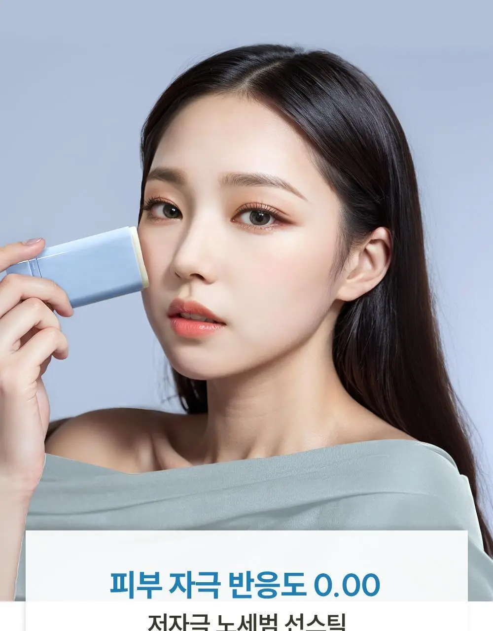[워터프루프] 톤핏선 비건 노세범 선스틱 SPF50+ PA++++ 상세페이지 20